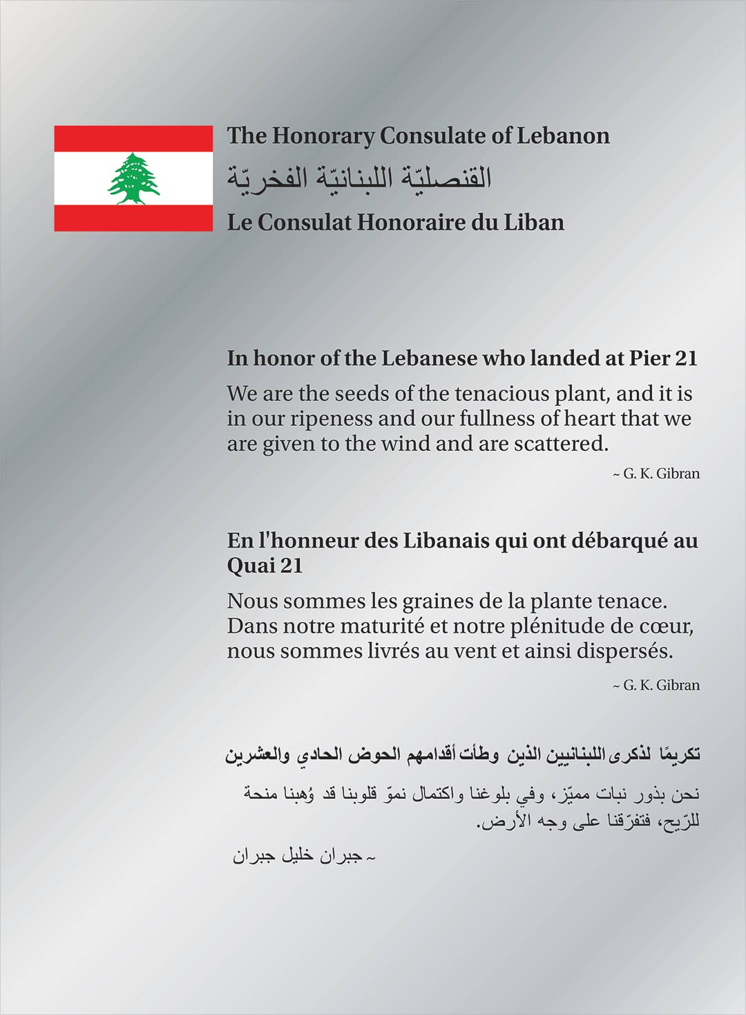 Une plaque en argent avec le drapeau libanais dessus.