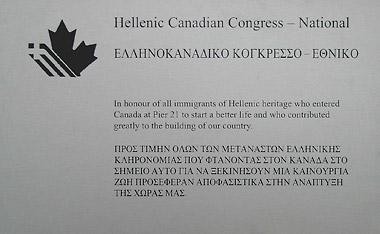 Hellenic Canadian Congress - National plaque