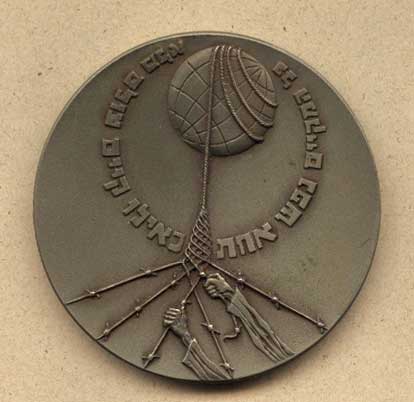 Médaille d’honneur d’Israël pour les survivants de l’Holocauste.